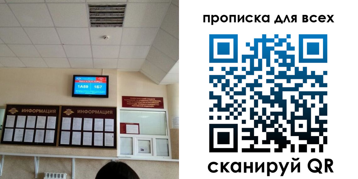 прописка в Магнитогорске