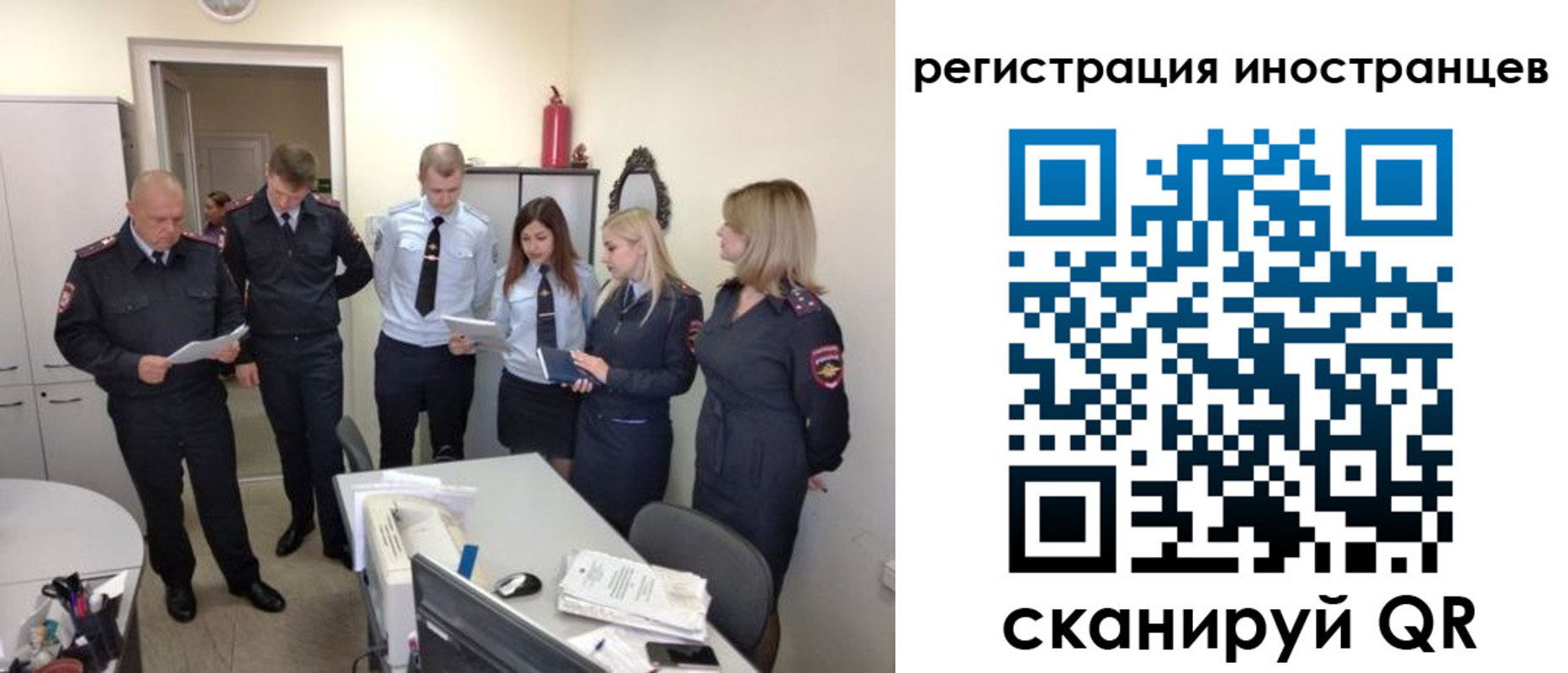 временная регистрация поиск в Магнитогорске