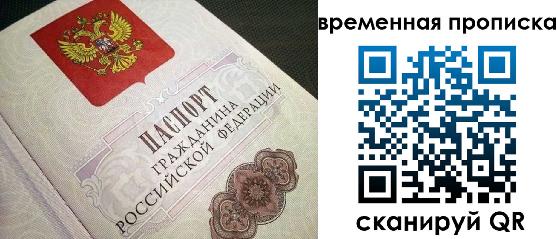 прописка для военкомата в Магнитогорске