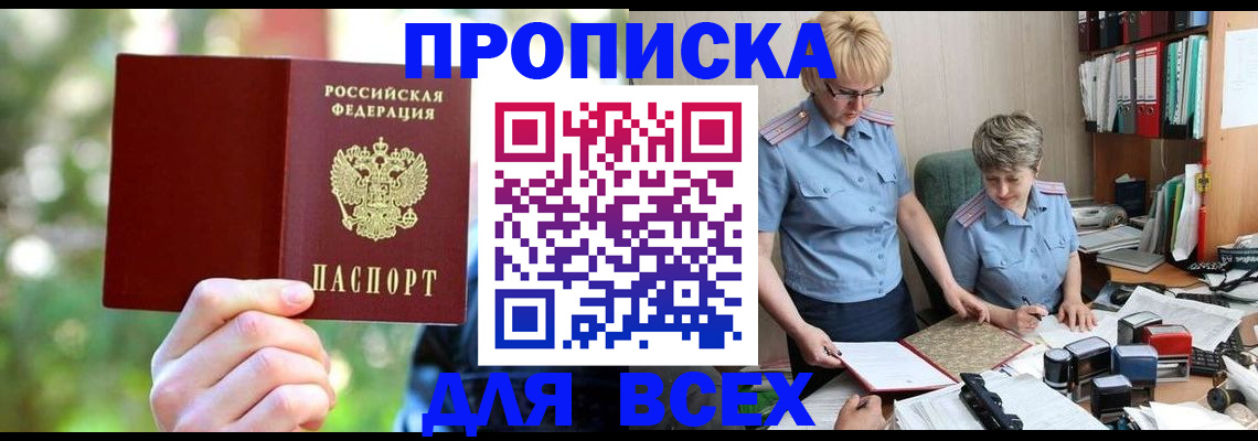 регистрация в Магнитогорске