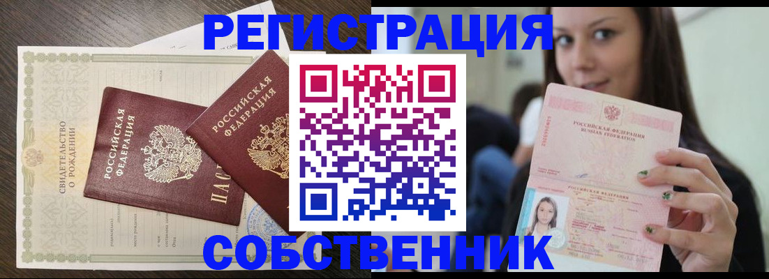 временная регистрация адрес в Магнитогорске