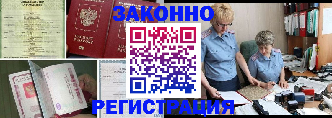 прописка от собственника в Магнитогорске