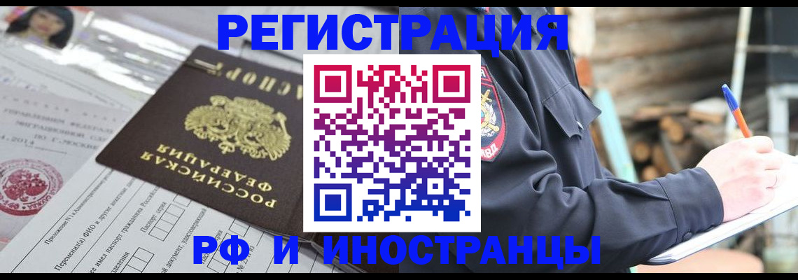 прописка гарантия в Магнитогорске