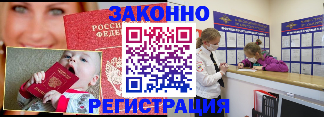 временная регистрация адрес в Магнитогорске