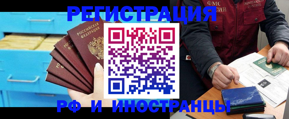 прописка регистрация в Магнитогорске