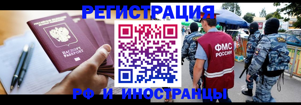 временная регистрация поиск в Магнитогорске