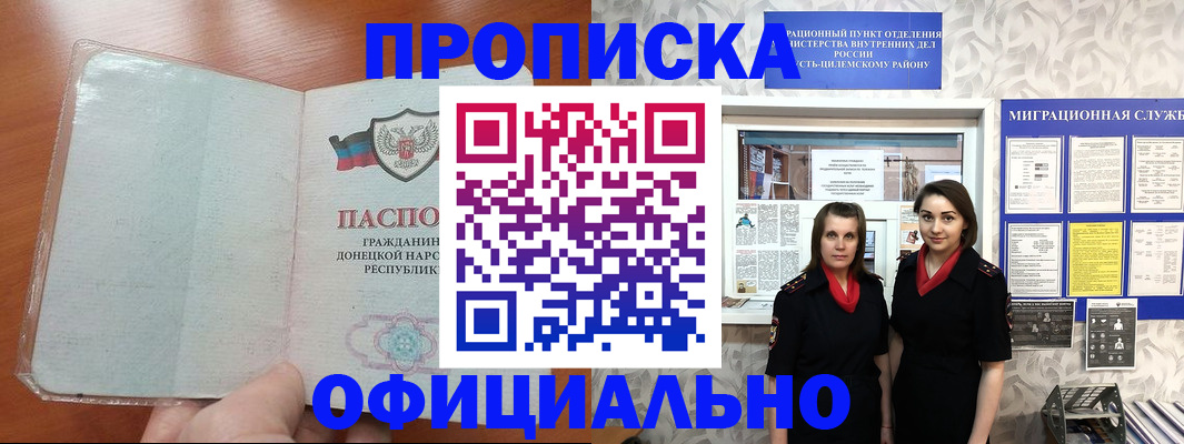 прописка для кредита в Магнитогорске