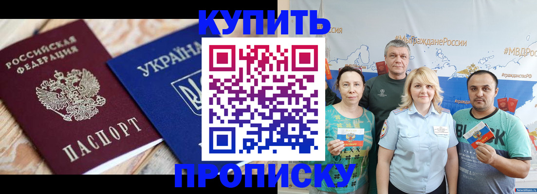 временная регистрация 2025 в Магнитогорске